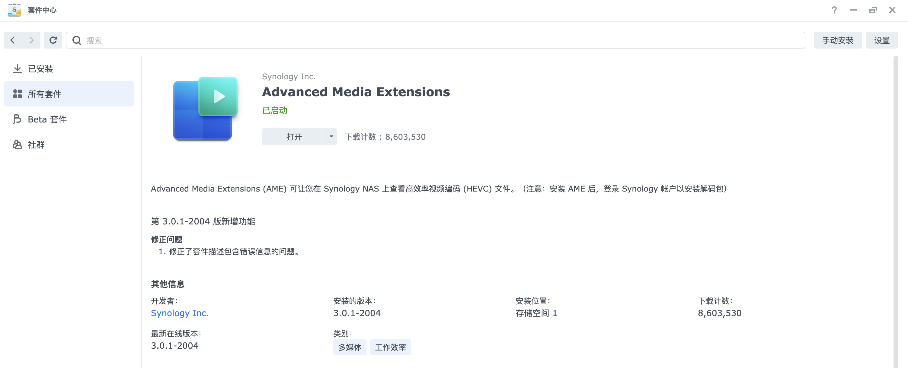 Advanced Media Extensions